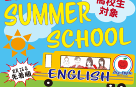 summerschool2021-poster
