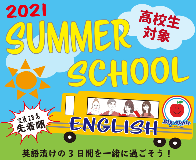 summerschool2021-poster